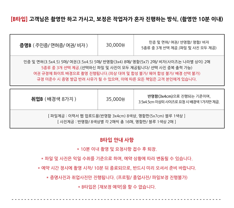 B타입-샘플 및 가격표-세로-추가-20241218-900px(홈페이지용).jpg