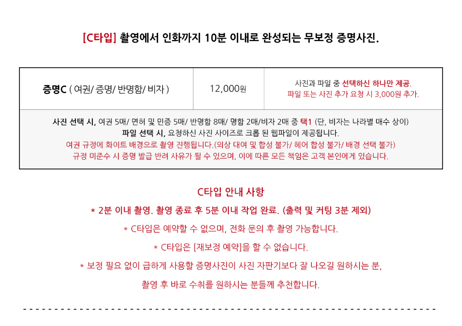 C타입-가격표-20250114-900px.jpg